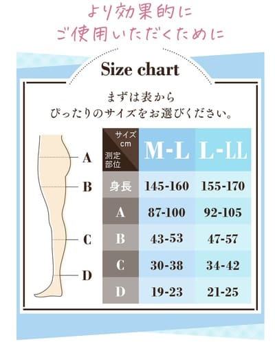 ベルミススリムレギンスのサイズ