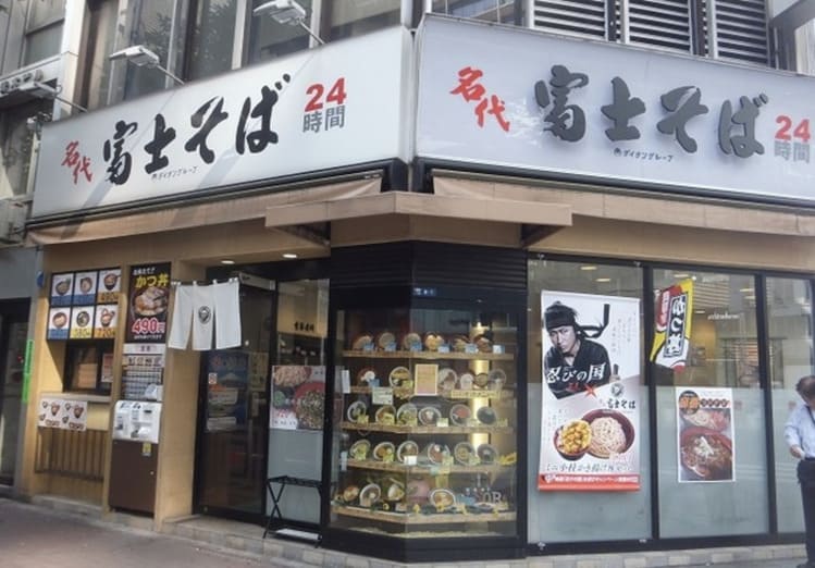 富士そばの外観