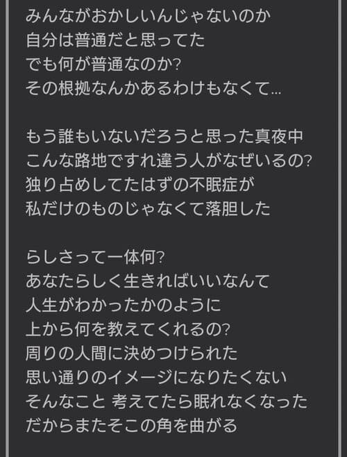 平手友梨奈 角を曲がる のダンスと表情が怖い 歌詞の意味は ごめんなさい がちまむ