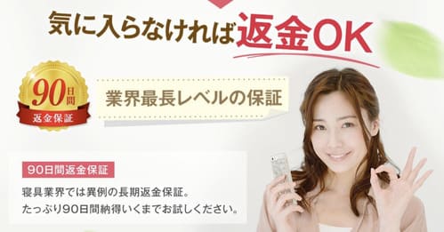 返金保証