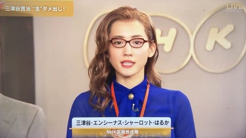 綾瀬はるか