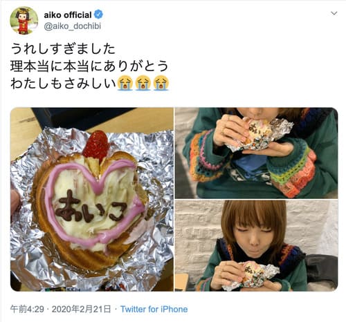 aiko