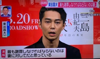 東出昌大が謝罪会見で即答しなかった理由は?