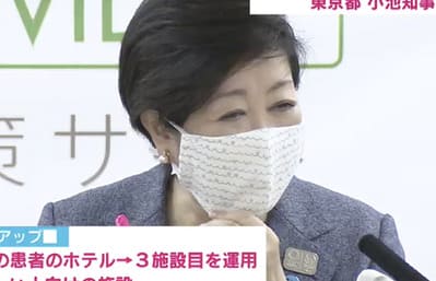 小池百合子の布マスクがかわいい!柄のバリエーションを紹介 小池百合子の布マスクがかわいい!柄のバリエーションを紹介