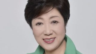 小池百合子 小池都知事