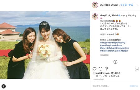 Chayは永谷園一族のお嬢様 父親と母親の顔画像も 姉は電通にコネ入社