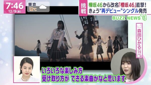 紅白歌合戦2020の櫻坂46の曲