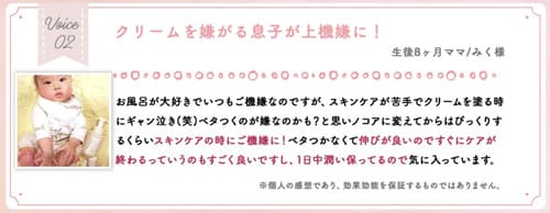 ノコア ナチュラルベビーローションの口コミ