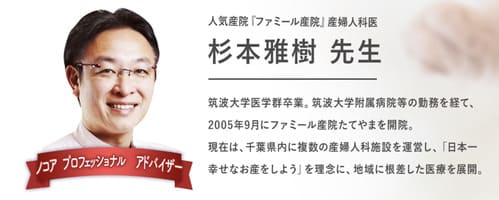 ファミール産院 産婦人科医