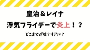 丸の内olレイナの年収は10億円以上 会員制サイトやyoutube収入を暴露 がちまむ