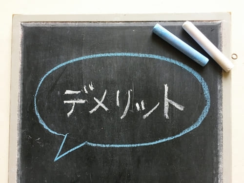 スリムコーヒー 悪い口コミ評判 デメリット