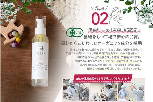 ノコア ナチュラルベビージェルローションの成分と安全性